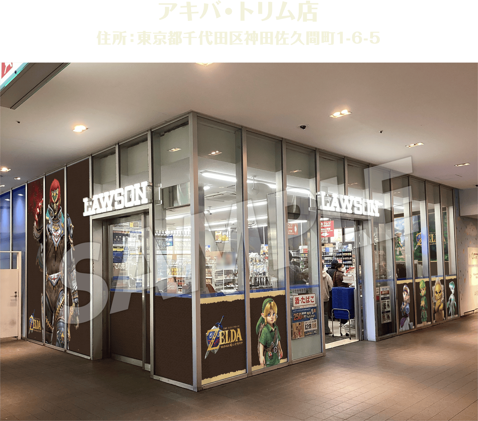 アキバ・トリム店 住所：東京都千代田区神田佐久間町1-6-5