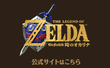公式サイトはこちら