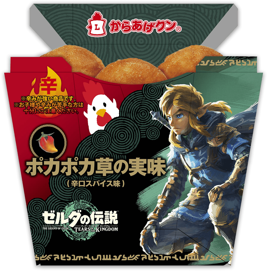 ゼルダの伝説 ティアーズ オブ ザ キングダム」キャンペーン｜ローソン 