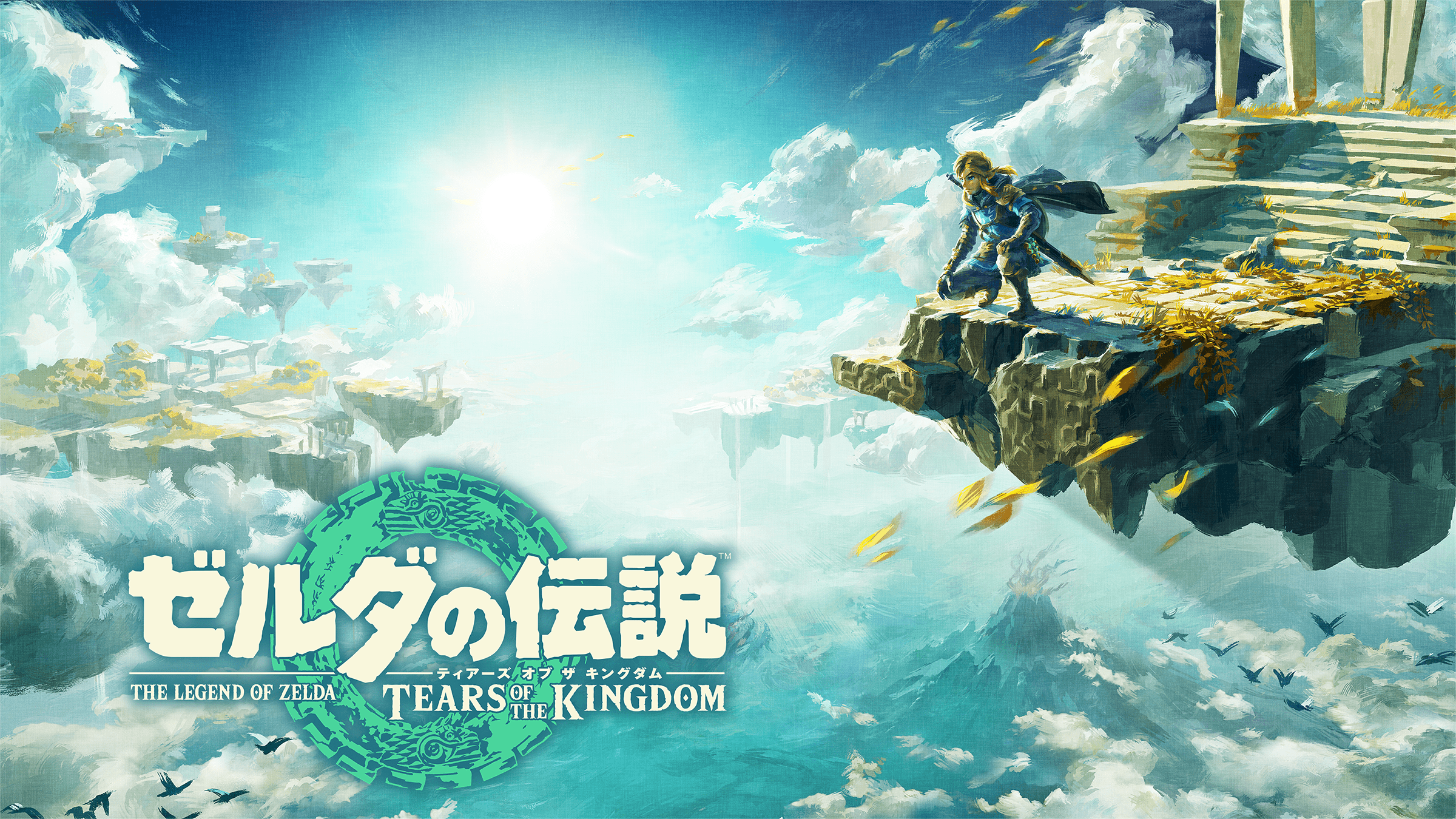 ゼルダの伝説 ティアーズ オブ ザ キングダム」キャンペーン｜ローソン