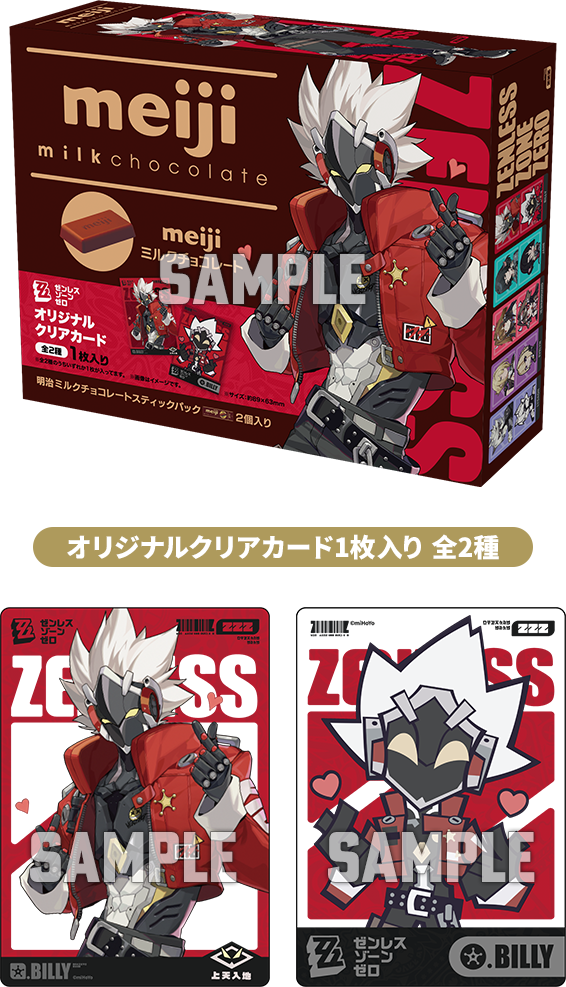 オリジナルクリアカード1枚入り 全2種
