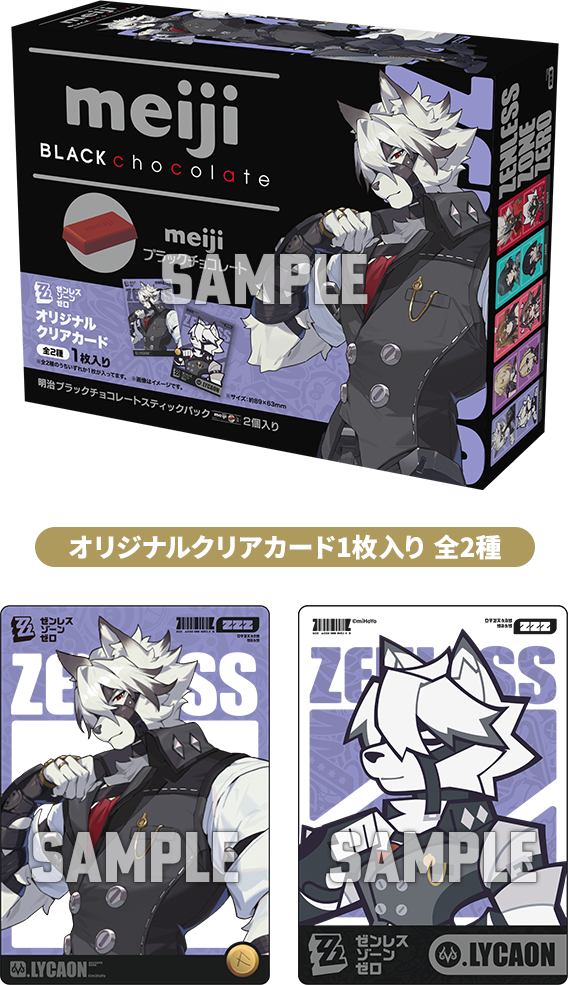 オリジナルクリアカード1枚入り 全2種