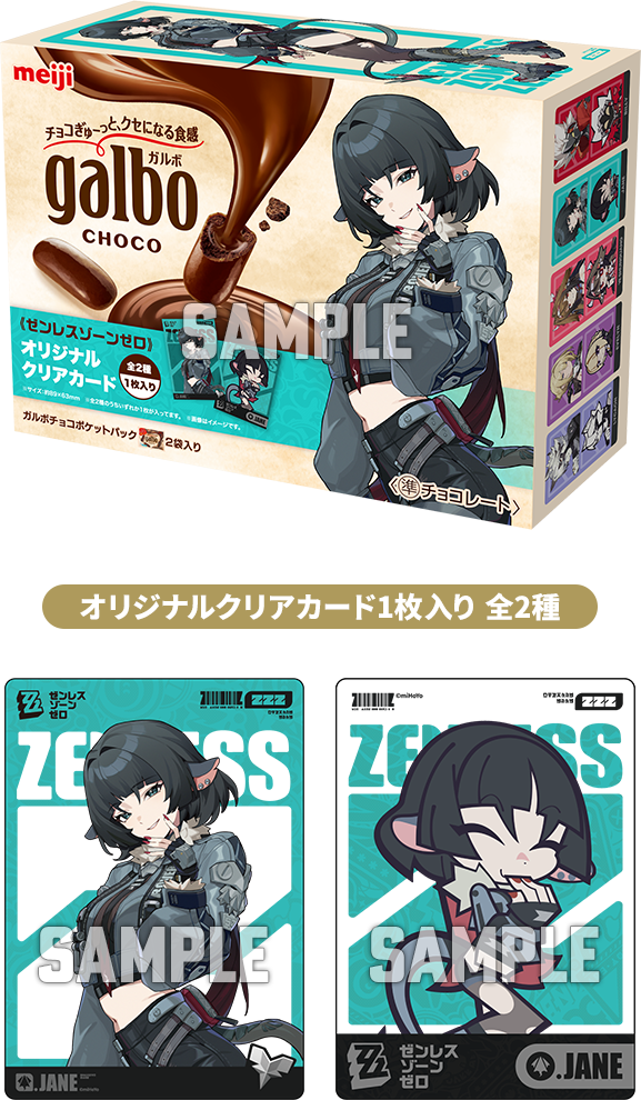 オリジナルクリアカード1枚入り 全2種