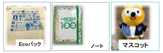 賞品