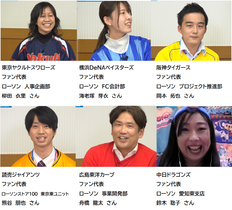 参加者の皆さん（セ・リーグ編）