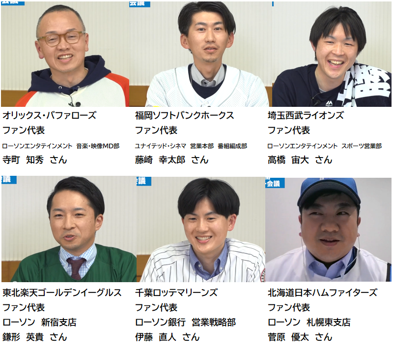 参加者の皆さん（パ・リーグ編）