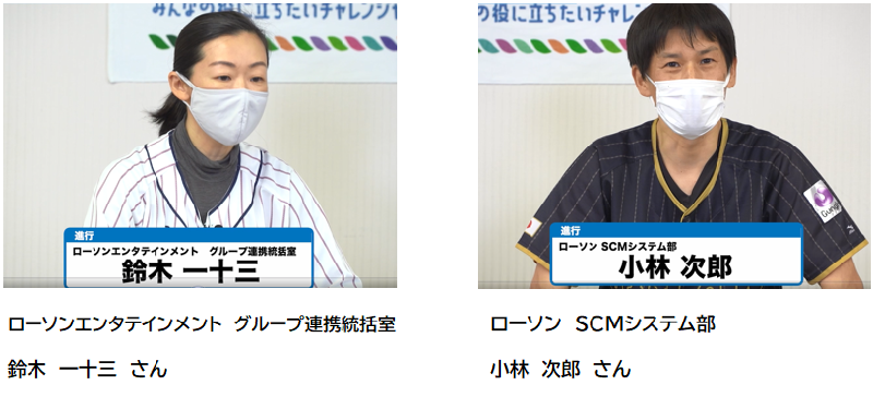 司会進行のお二人