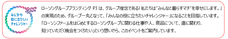 みんなの役に立ちたいチャレンジャー