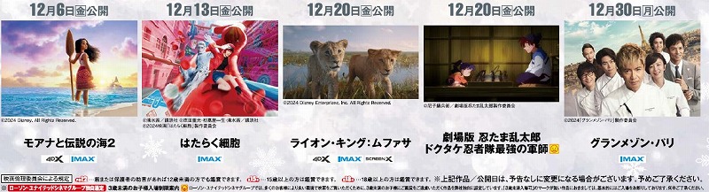 上映予定