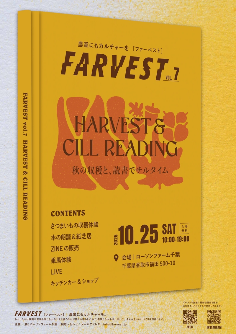 farvest07_poster