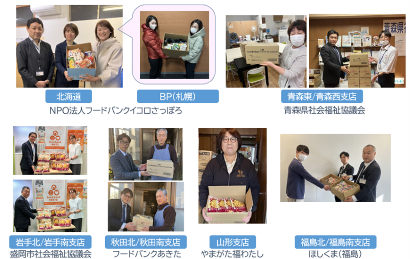 お届け時の写真（NPO法人フードバンクイコロさっぽろ、青森県社会福祉協議会、盛岡市社会福祉協議会、フードバンクあきた、やまがた福わたし、ほしくま（福島））
