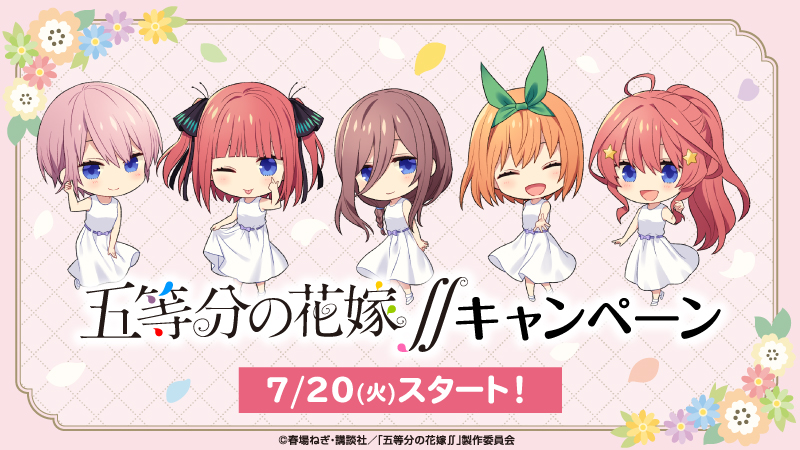 TVアニメ「五等分の花嫁∬」のオリジナルグッズが登場♪