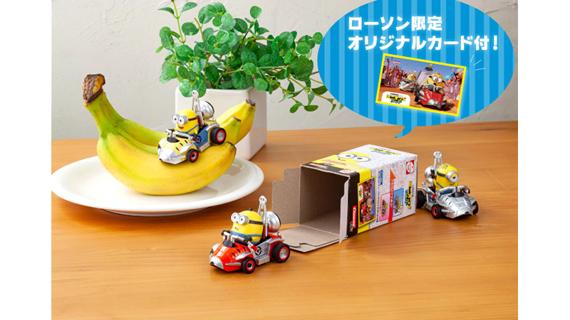 ミニオンたちが待ちきれずスクリーンを飛び出した ミニオンズ フィーバー Pull Speed プルバックカー がローソンに参上 ローソン研究所
