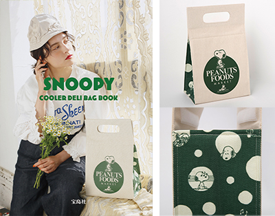 8月12日ローソン限定『SNOOPY 保冷デリバッグ BOOK』『SNOOPY SHOPPING ...