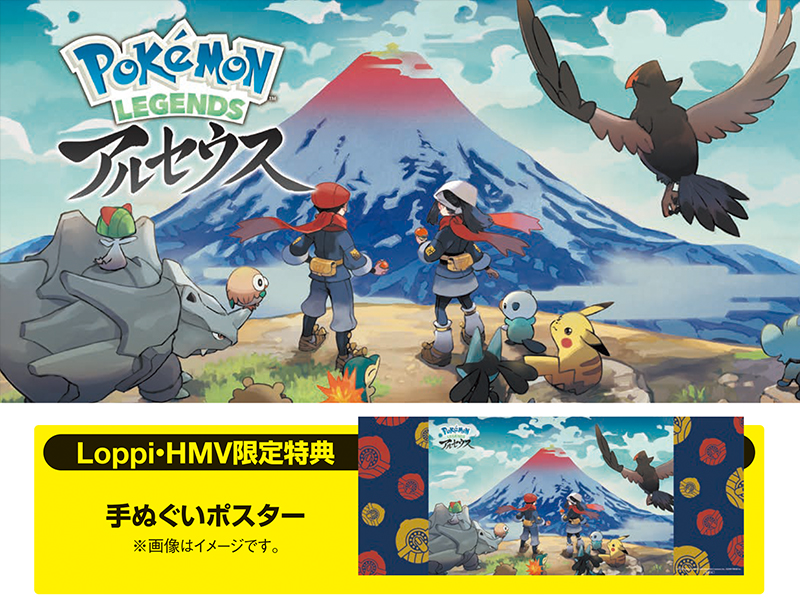 『Pokémon LEGENDS アルセウス』