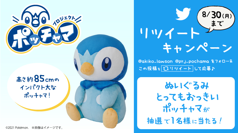 格安新品 ポケモン - ぬいぐるみ とってもおっきいポッチャマの通販 by ...