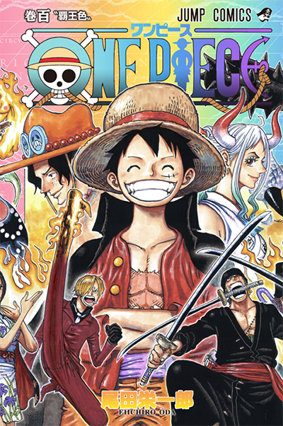 記念すべき One Piece 100巻 とジャンプリミックス One Piece 1巻 9月3日 金 発売 ローソン研究所