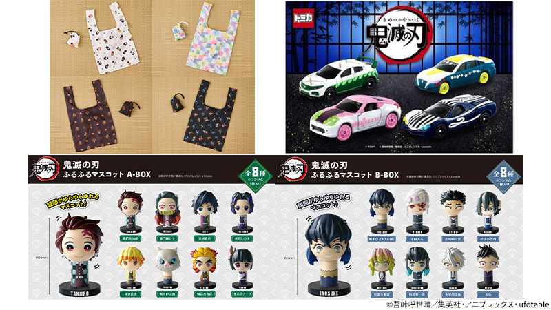 鬼滅の刃 エコバッグ など 鬼滅の刃 グッズ10月発売 ローソン研究所 鬼滅の刃 エコバッグ など 鬼滅の刃 グッズ10月発売 ローソン研究所
