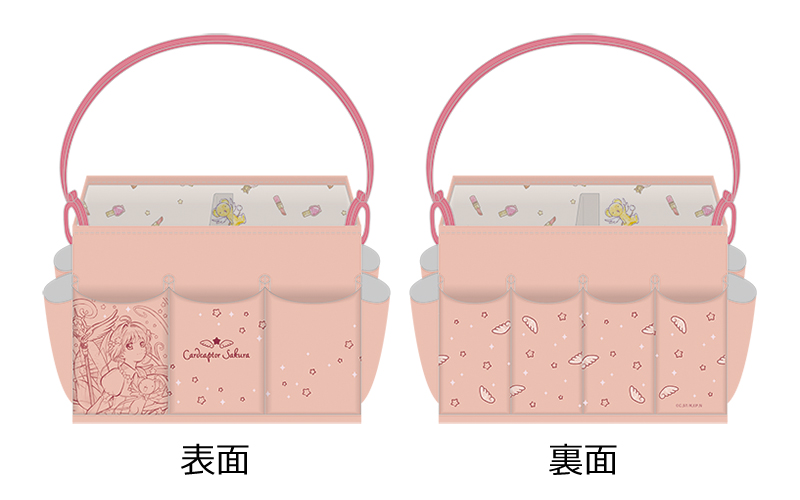 コスメバスケット