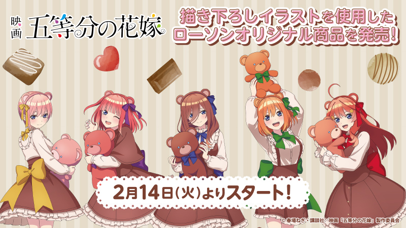 【ラスト1セット】五等分の花嫁　コラボチョコ　箱とアクスタ