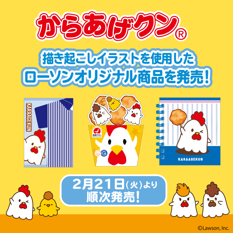 からあげくん2 3種の味を楽しめる！でからあげクン3種MIX味が2/4発売