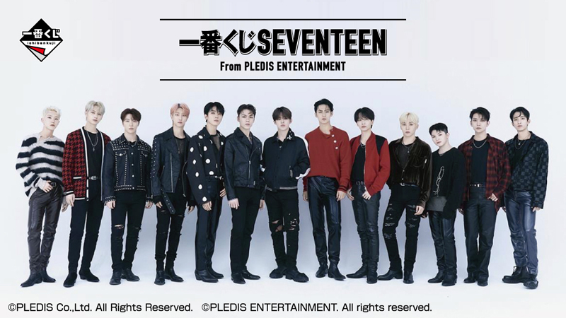 一番くじ SEVENTEEN From PLEDIS ENTERTAINMENT