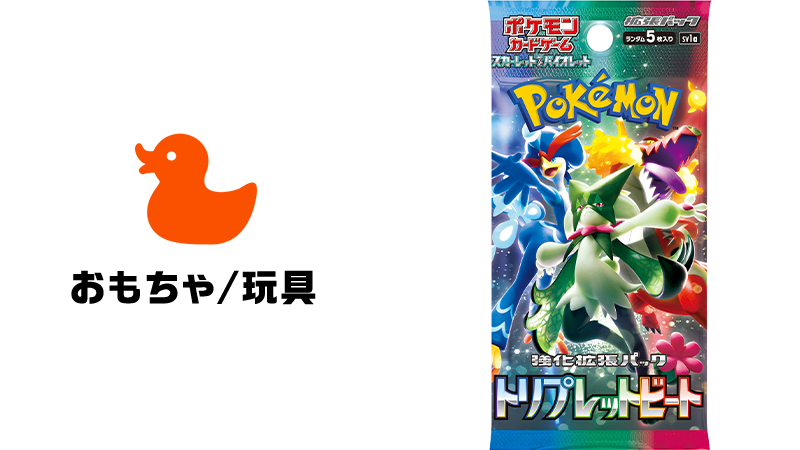 ポケモンカードゲーム スカーレット＆バイオレット 強化拡張パック