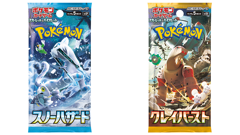 ポケモンカードゲーム スカーレット＆バイオレット 拡張パック「スノー ...