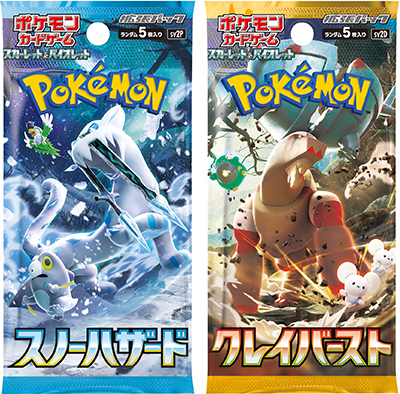 ポケモンカードゲーム スカーレット＆バイオレット 拡張パック「スノー