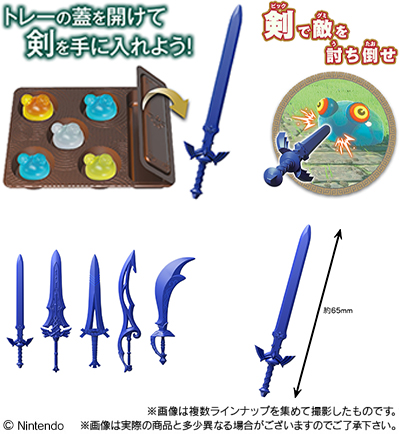 バンダイ　ゼルダの伝説 ティアーズ オブ ザ キングダム ソードピック＆グミ