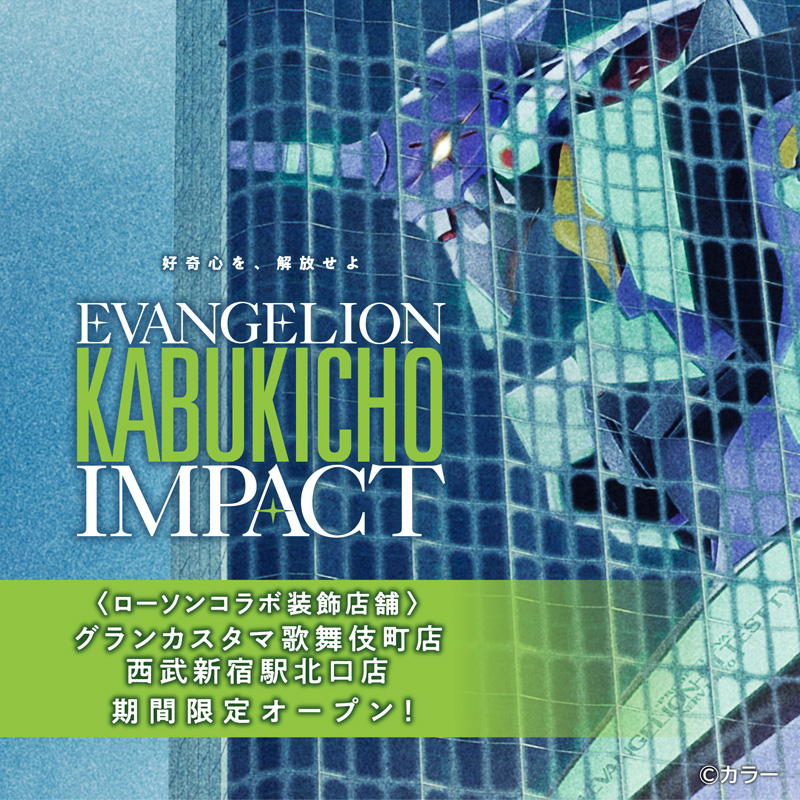 額装済TOKION × EVANGELION × AMKK ポスター新品 新品 TOKION × EVANGELION × AMKK アートポスターの通販 by