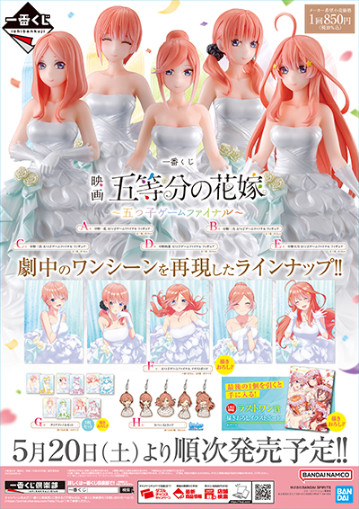 商品等の詳細はこちら