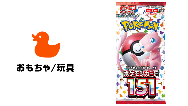 ポケモンカードゲーム スカーレット＆バイオレット 強化拡張パック