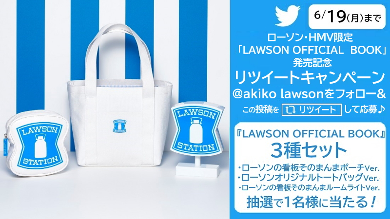 在庫僅少】 LAWSON 全種 ポーチ トートバッグ 看板ルームライト 限定