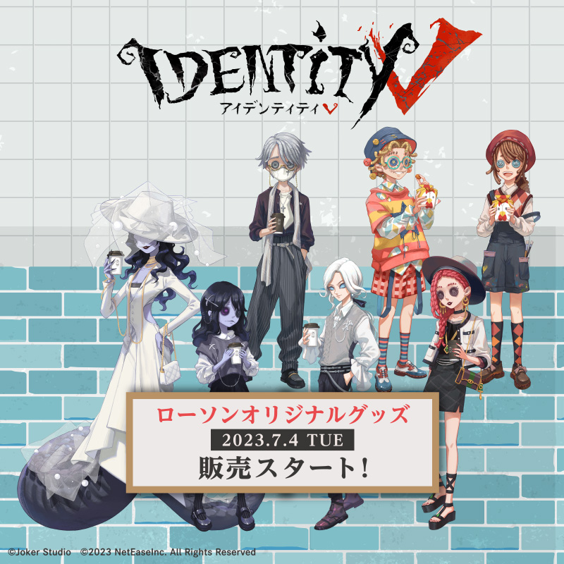 Identity V(第五人格)」のローソンオリジナルグッズを7月4日(火)より