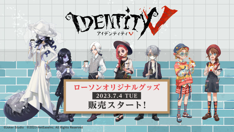 Identity V(第五人格)」のローソンオリジナルグッズを7月4日(火)より