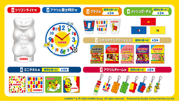 HARIBOくじ シリコンライト賞