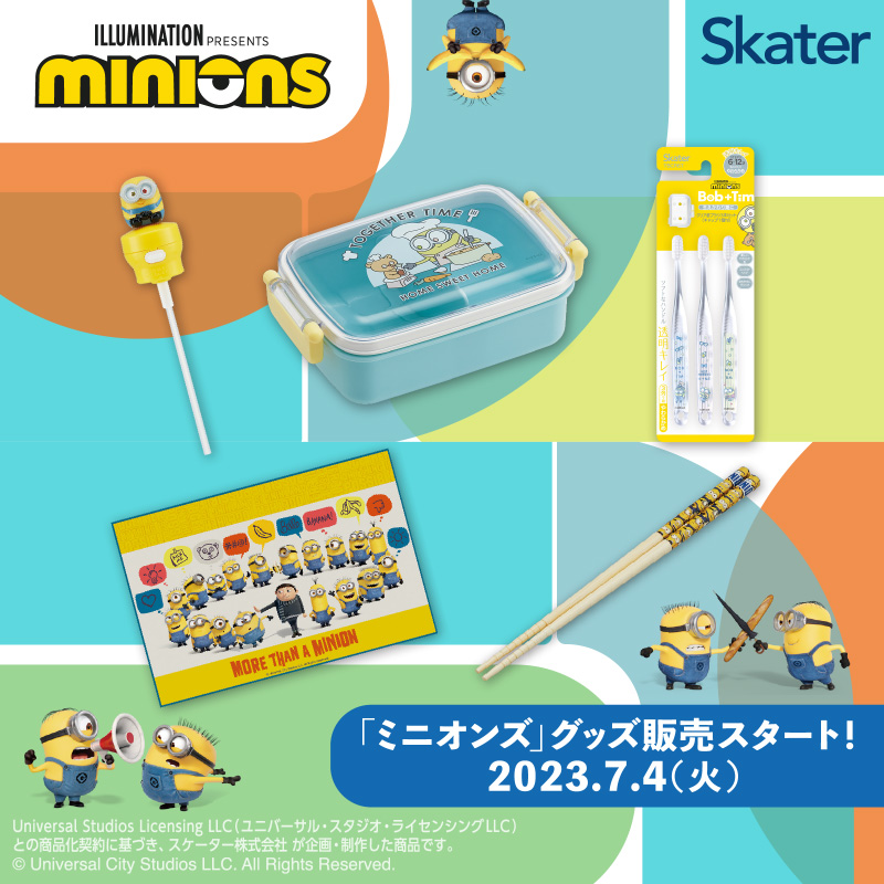 7月4日(火)より、「ミニオンズ」グッズを販売！｜ローソン公式サイト