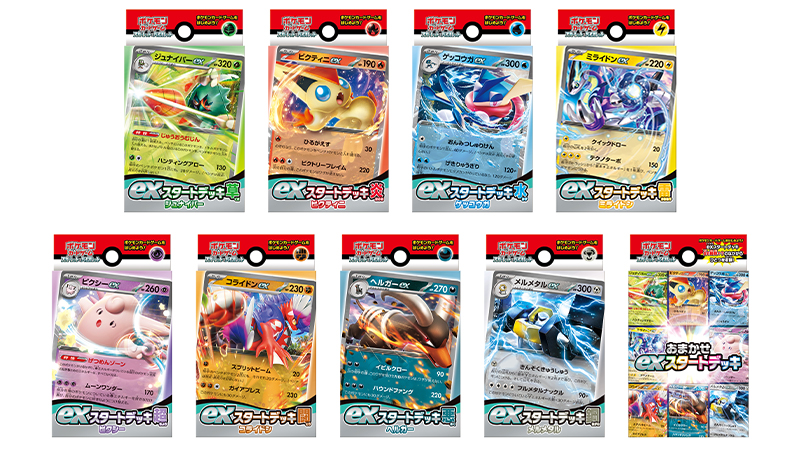 ポケモンカード　ＢＯＸ・スターターセット、デッキ等まとめ売り スターターデッキ＆ビルドセット「古代のコライドンex」「未来の