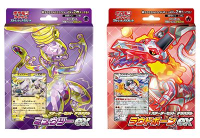 ポケモンカード レイジングサーフ バイオレットex