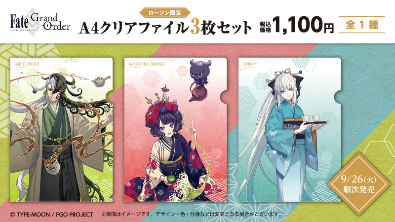 ローソン限定商品