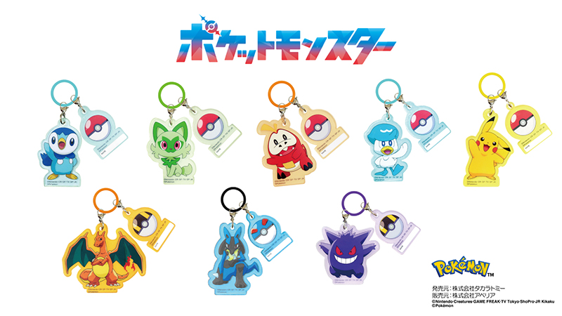 43+ ポケモン 画像 40 ポケモン】傘につけられるアンブレラチャームが発売!!|ローソン研究所