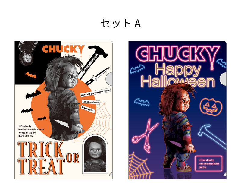 「CHUCKY」クリアファイルセット