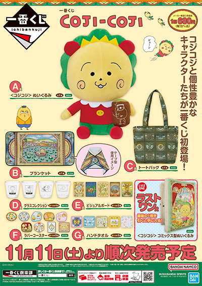 商品等の詳細はこちら