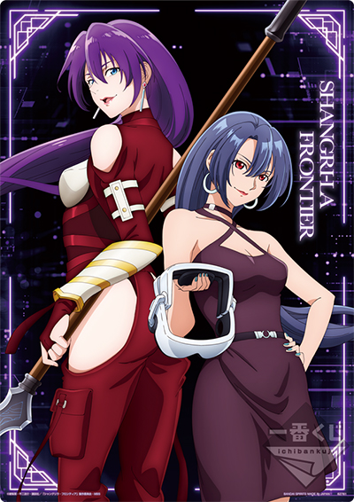 TVアニメ『シャングリラ・フロンティア』が一番くじに登場