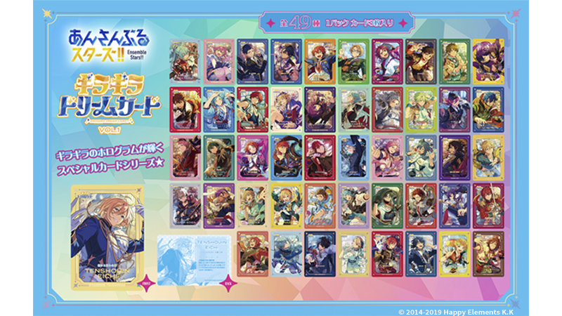 11月24日より、あんさんぶるスターズ‼ ギラギラドリームカード