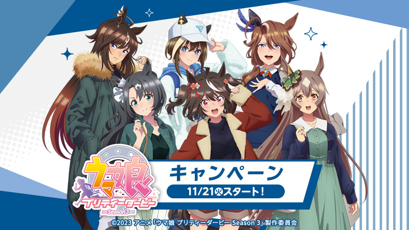 /lab/entertainment/art/__icsFiles/afieldfile/2023/11/13/20231113_anime_umamusume_g.jpg
