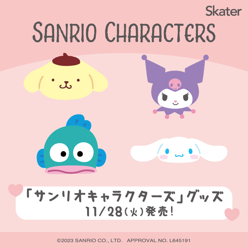 サンリオキャラクターズ 11月28日(火)より、「サンリオキャラクターズ」グッズ発売！｜ローソン