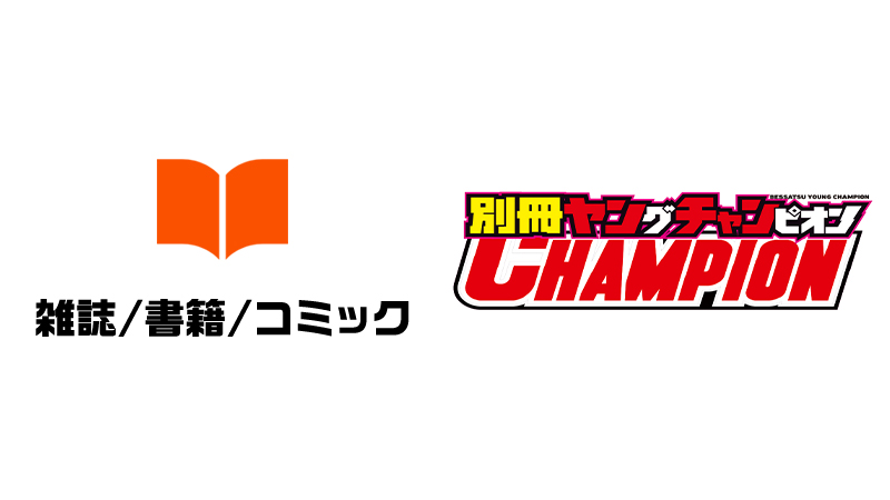 /lab/entertainment/art/__icsFiles/afieldfile/2023/11/22/20231128_book_ychampion_g.jpg