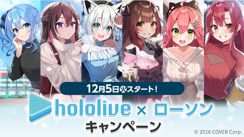 /lab/entertainment/art/__icsFiles/afieldfile/2023/11/24/20231124_hololive_g.jpg